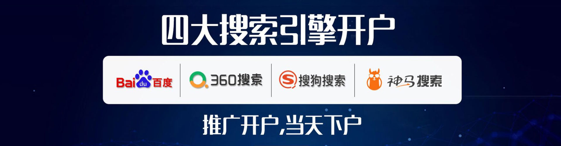 新绛百度竞价代理